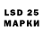 LSD-25 экстази ecstasy Alexandro Bomjokko