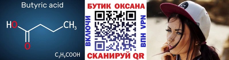 Бутират жидкий экстази  Коряжма 