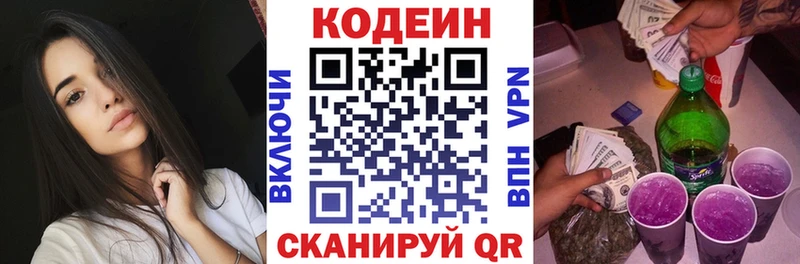 где купить   Коряжма  kraken как войти  Кодеиновый сироп Lean напиток Lean (лин) 